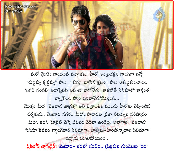 bezawada movie review,bejawada movie review,bezawada movie report,bejawada movie report,cinejosh bezawada movie review,cinejosh bejawada movie review,bezawada movie telugu review,chaitu bezawada movie review,ram gopal varma bezawada movie review,bezawada